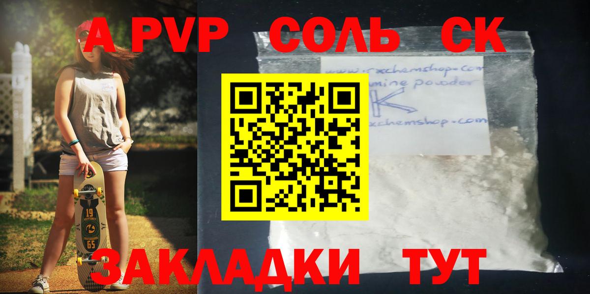 Alpha PVP кристаллы Великий Новгород