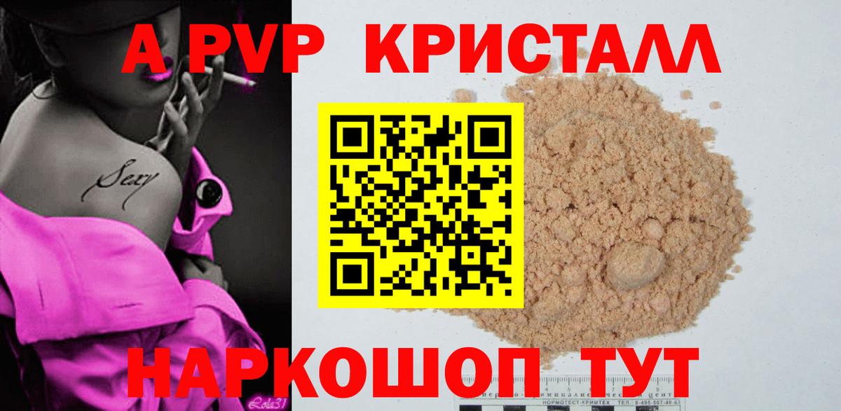 Alpha PVP мука  APVP СК  купить наркотик  A-PVP крисы CK  Великий Новгород  Вход с VPN 