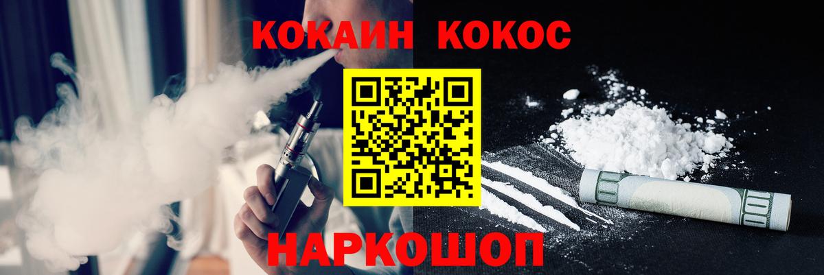 КОКАИН Колумбийский Великий Новгород