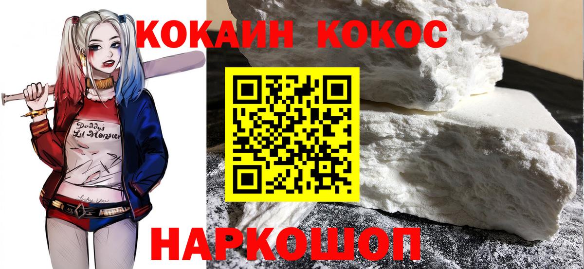 Кокаин  Вход с VPN  Великий Новгород  Cocaine Колумбийский  Cocaine Fish Scale 