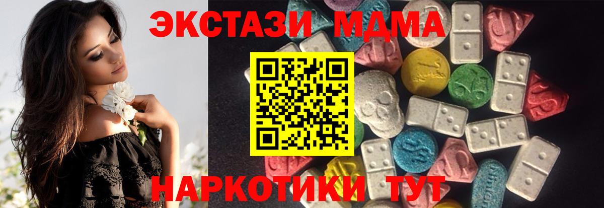 ЭКСТАЗИ круглые Великий Новгород