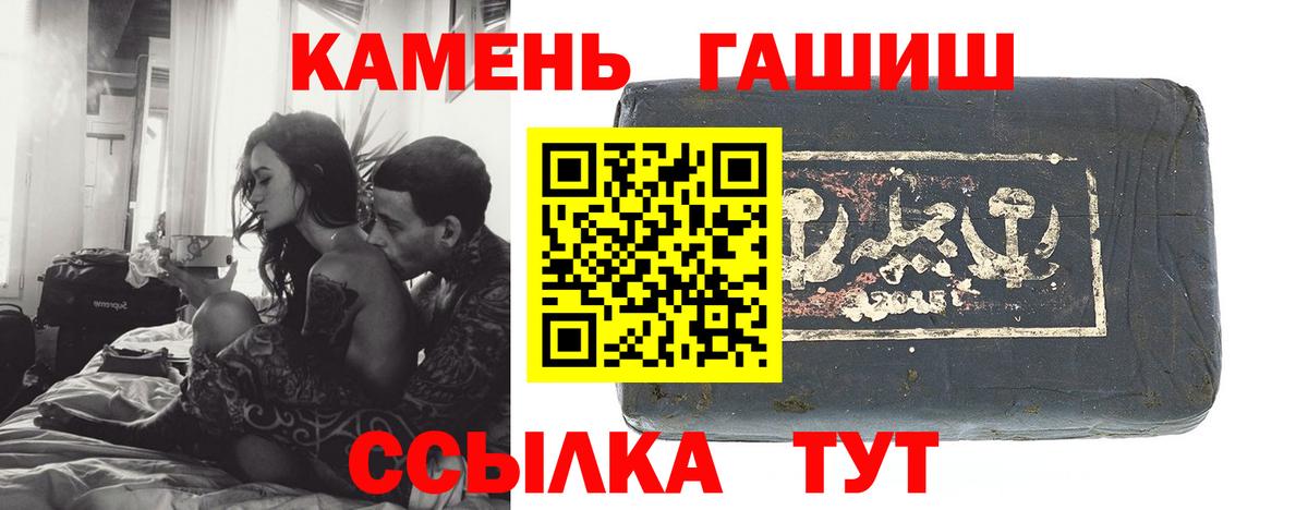 ГАШ убойный  ГАШИШ Cannabis  Вход с VPN  Великий Новгород 