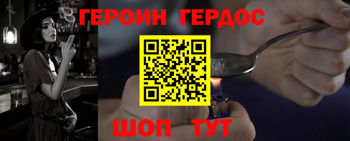 Великий Новгород  ГЕРОИН белый  Героин  Вход с VPN 