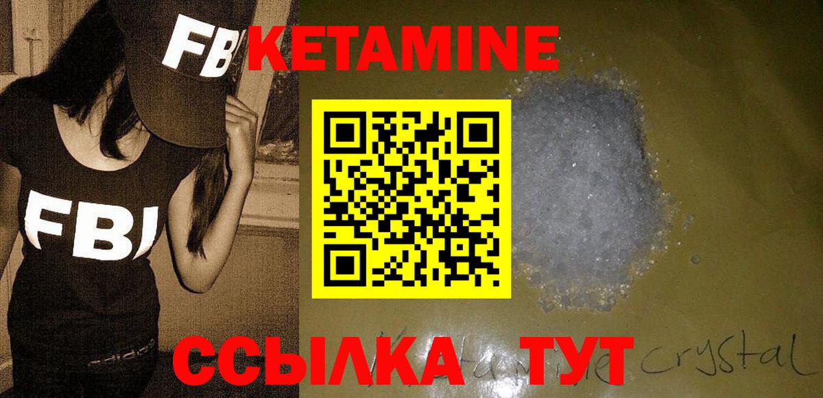 Кетамин VHQ  Вход с VPN  Великий Новгород 