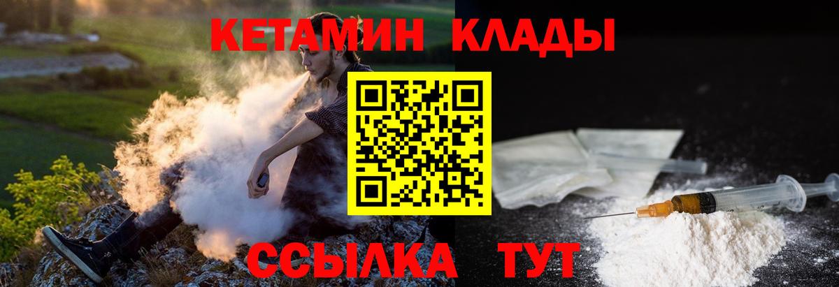 Кетамин ketamine Великий Новгород