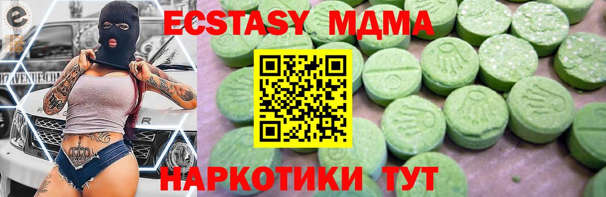 МДМА молли  MDMA  Великий Новгород  Вход с VPN  МДМА Molly 