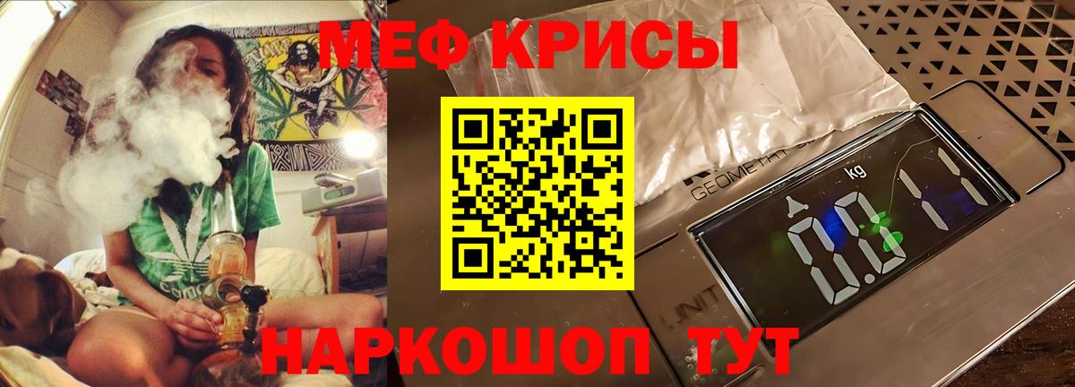 Меф  Вход с VPN  МЯУ-МЯУ мяу мяу  Великий Новгород  Меф мяу мяу 