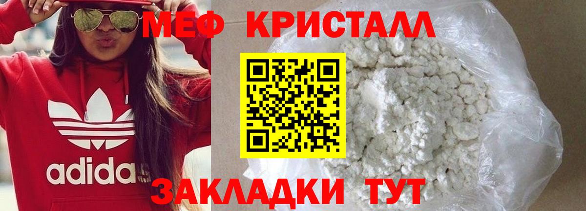 Мефедрон кристаллы Великий Новгород