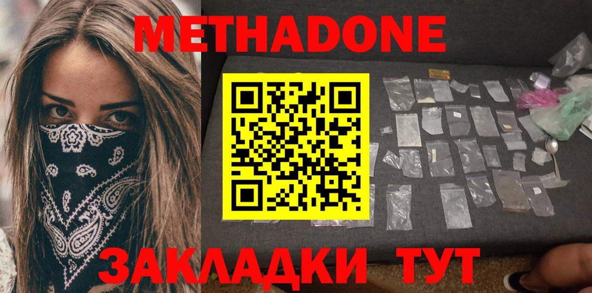 kraken ССЫЛКА  МЕТАДОН белоснежный  Вход с VPN  Великий Новгород  МЕТАДОН VHQ 