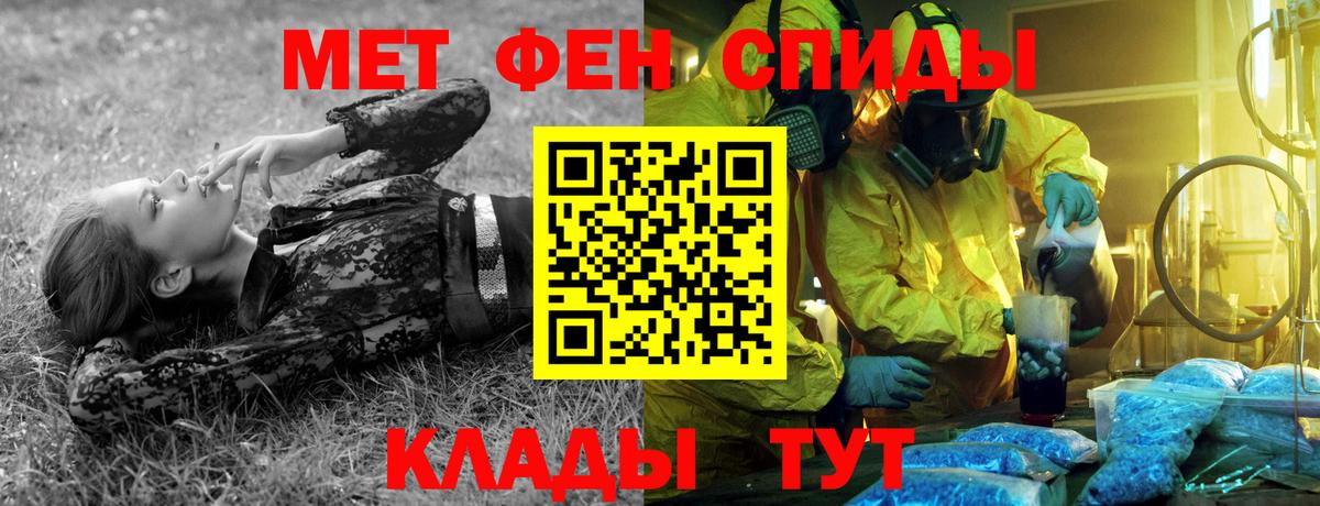 Первитин Декстрометамфетамин 99.9% Великий Новгород