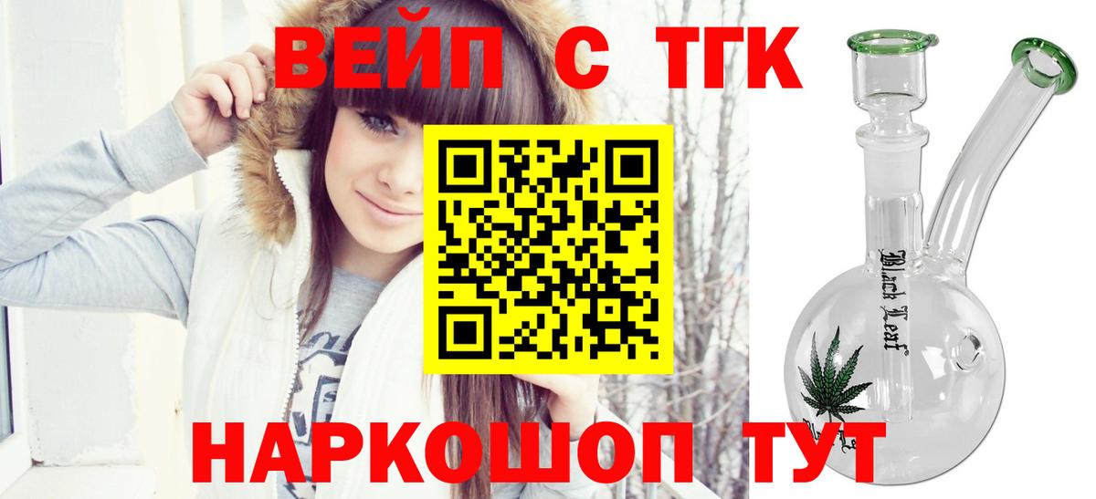Великий Новгород  Дистиллят ТГК THC oil  Вход с VPN 