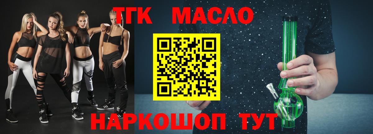 Дистиллят ТГК THC oil Великий Новгород